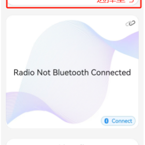 M8手持对讲机 APP程序下载