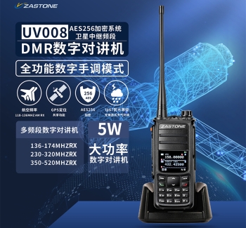 ZASTONE UV008 DMR数字对讲机 多频段数字对讲机 DMR对讲机