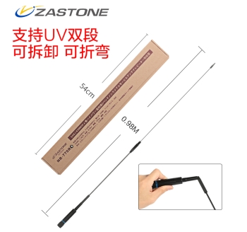 NA770RB 双段车载天线